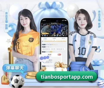 了解平台 - 体育资讯内容服务（TianBoSports）