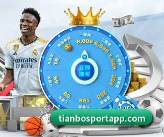 天博体育 APP 深度功能 | TianBoSports