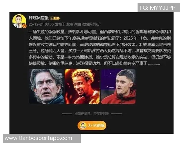 詹俊分析枪手本季有望打破英超防守纪录替补深度足以轮换休息